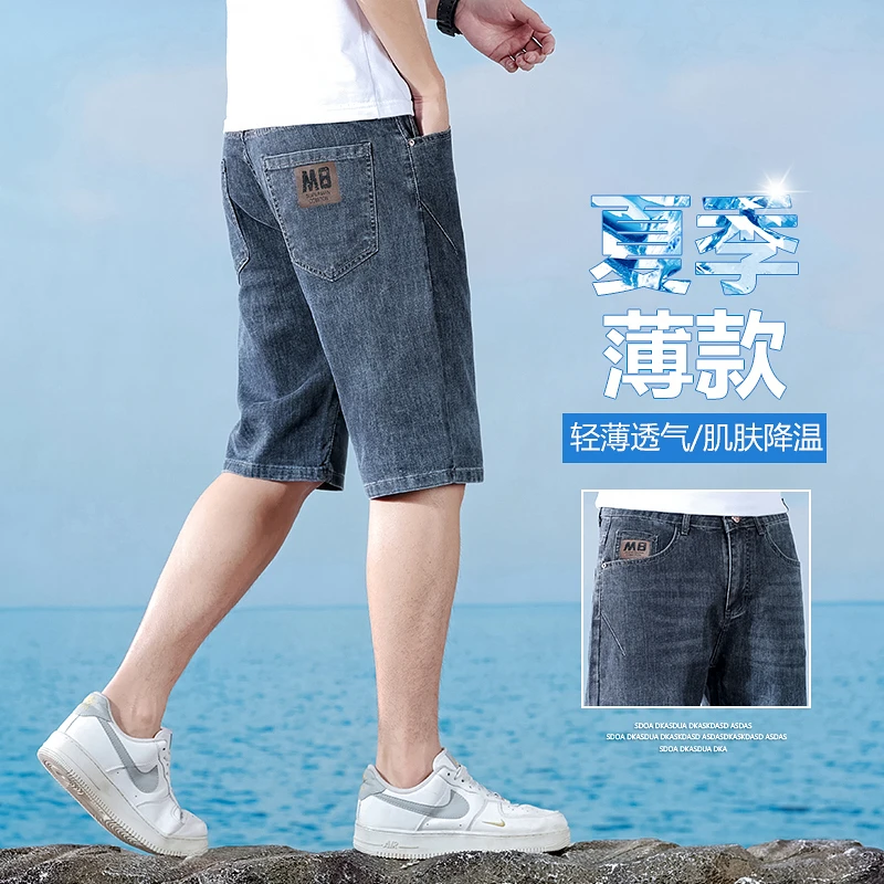 2025夏季薄款宽松直筒百搭潮流透气吸汗休闲弹力牛仔男士五分短裤