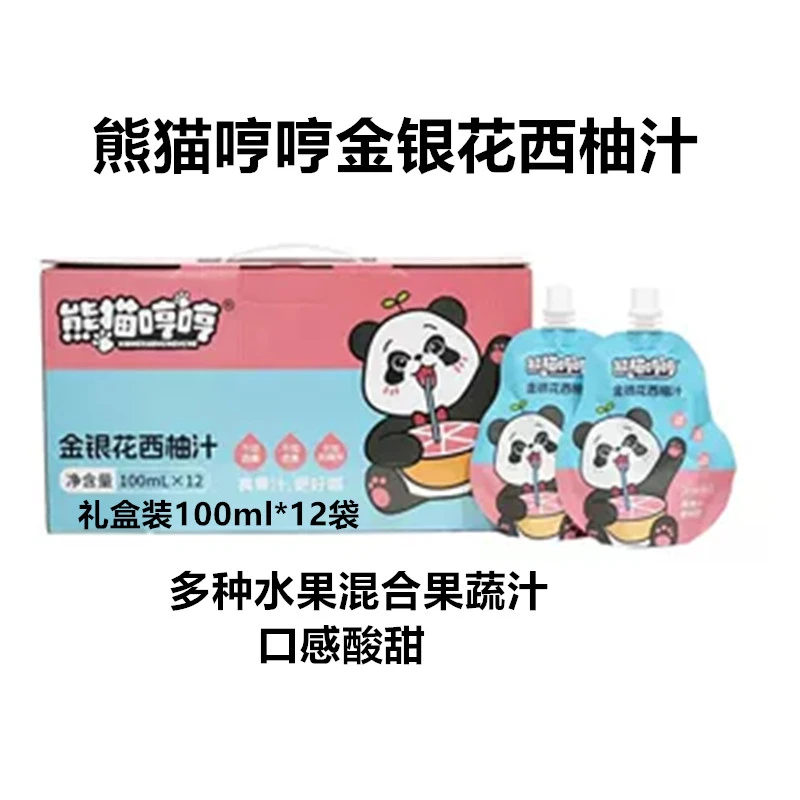 熊猫哼哼金银花西柚汁浓缩果蔬汁柚子汁袋装儿童成人纯果汁饮料品
