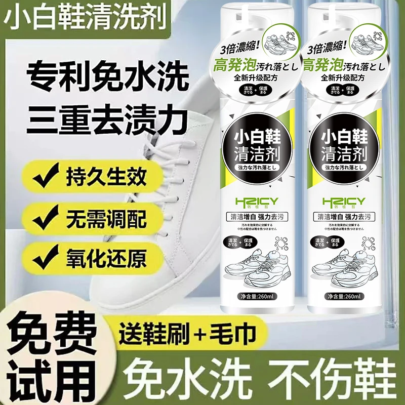 小白鞋清洁剂洗鞋神器擦刷球鞋清洗剂去污去黄免水洗干洗剂正品