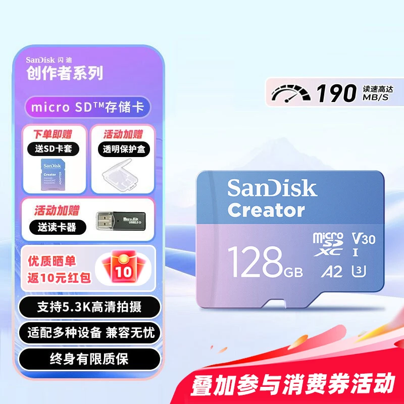 Sandisk/闪迪【128G】TF内存卡大疆pocket3无人机相机专用4k存储卡