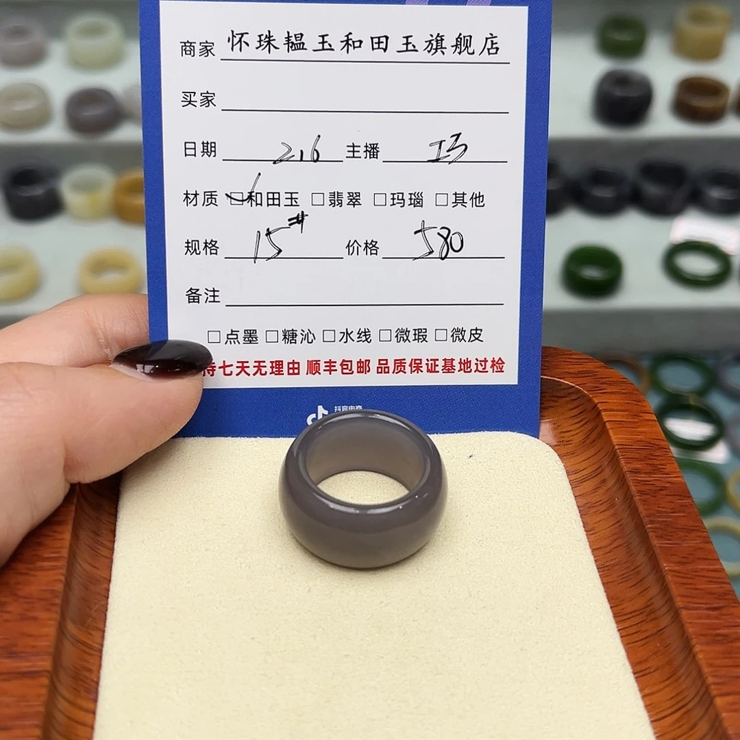 和田玉戒指未镶嵌新***子