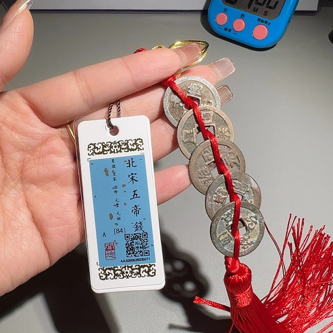 铜甄选 宋五帝5071。。。。。