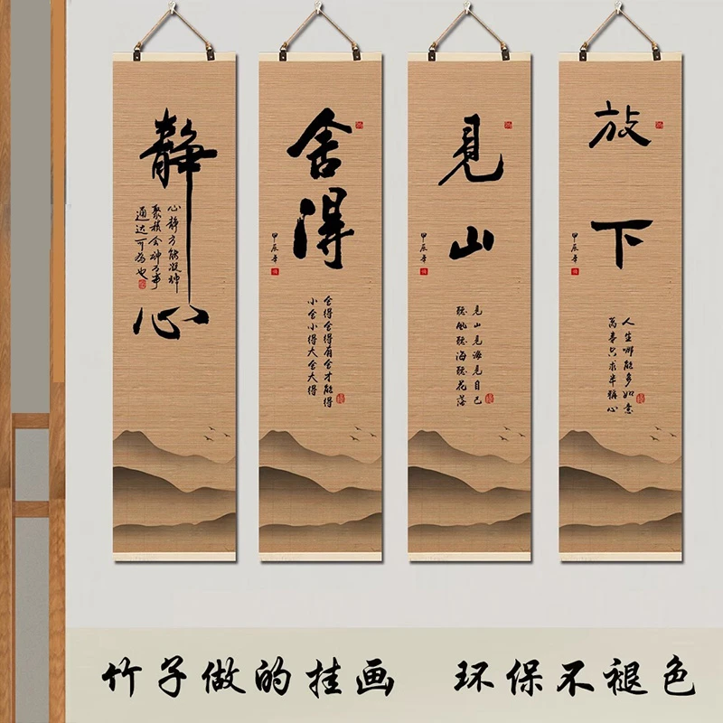 书法字画高档茶室挂画新中式禅意壁画客厅背景挂画玄关竹帘装饰画