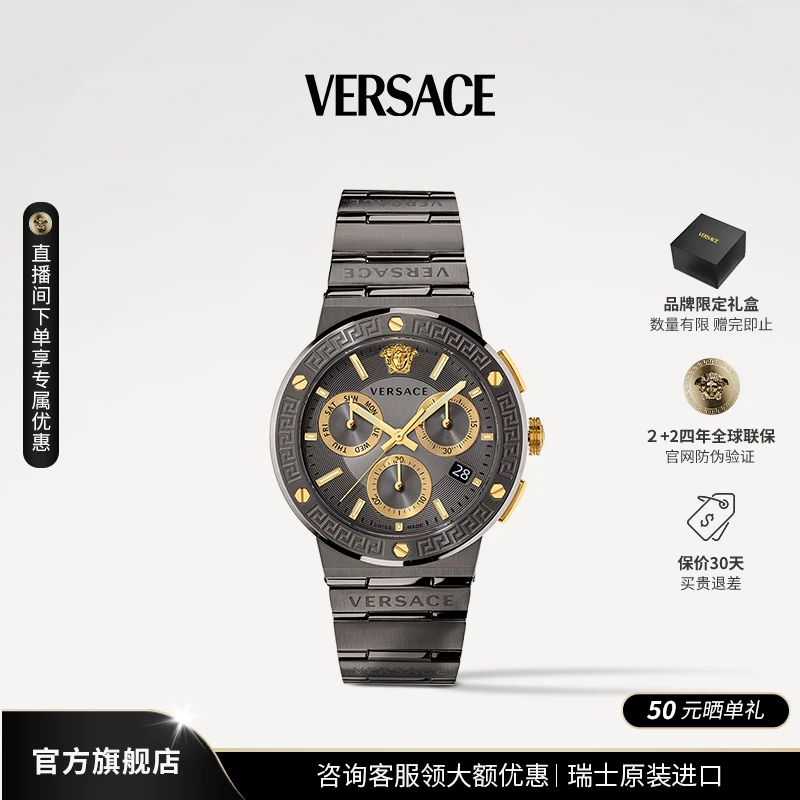 【Versace】范思哲手表瑞士原装男士夏季商务运动三眼腕表VEZ900521
