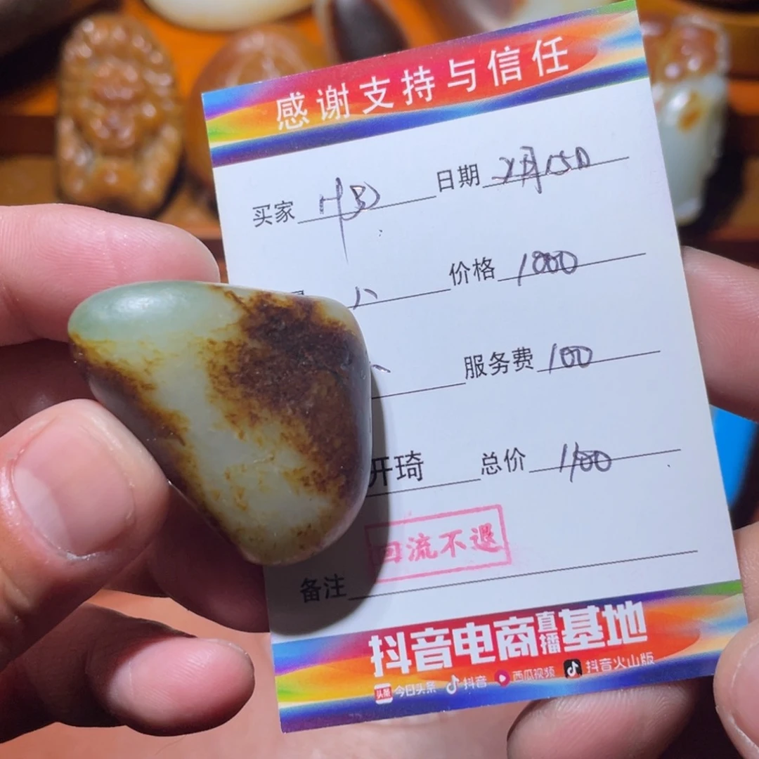 和田玉挂件未镶嵌H*L