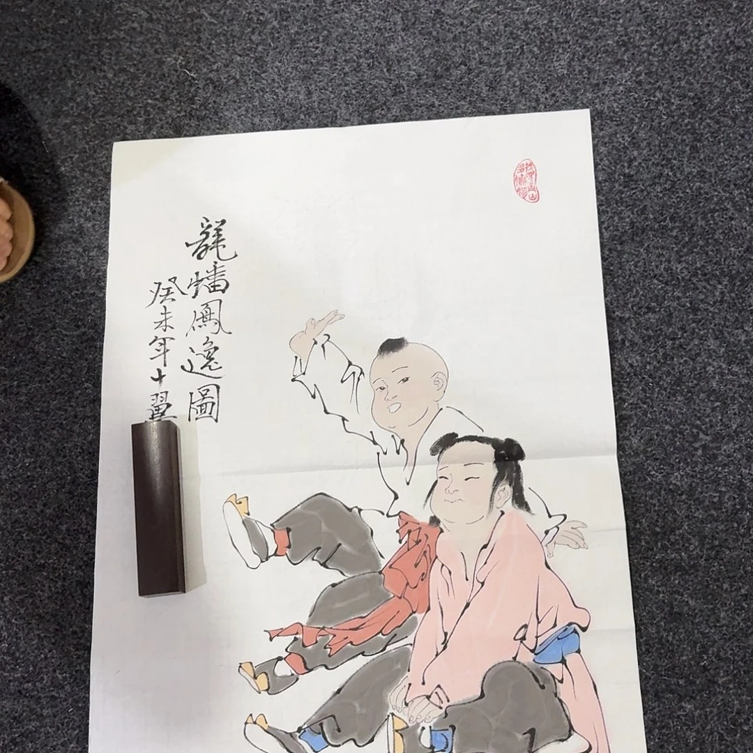 尚古里商贸 画心一张