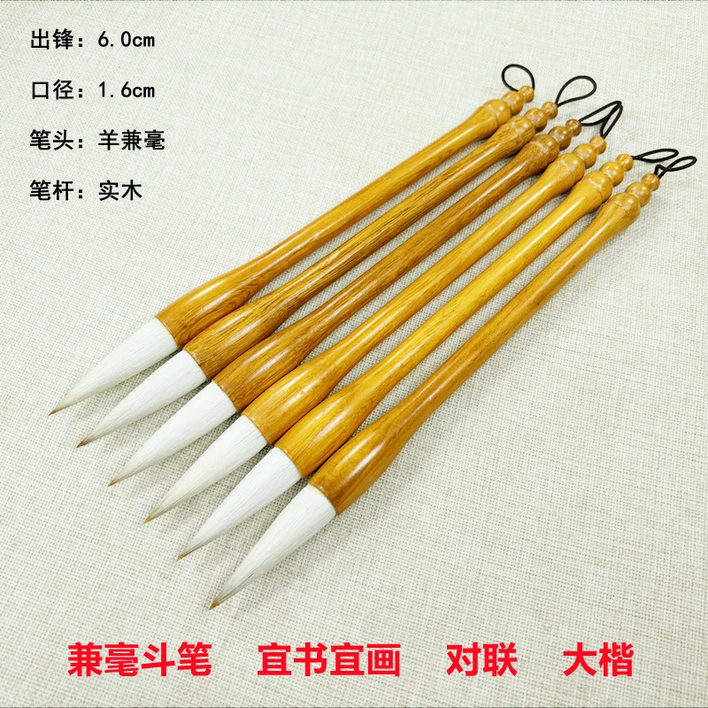 文雅 出锋6.0cm 对联斗笔兼毫毛笔大楷 宜书宜画