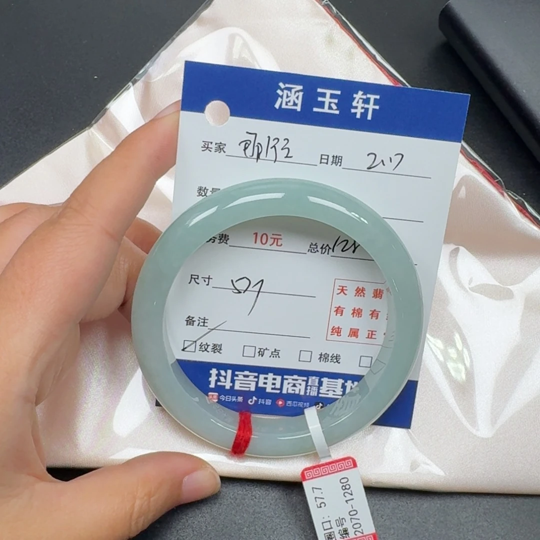 翡翠手镯未镶嵌那*云