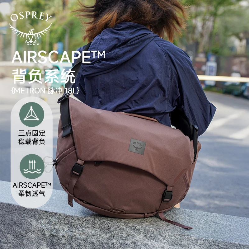 脉冲18L OSPREY METRON小鹰脉冲城市休闲电脑包单肩包通勤斜挎包