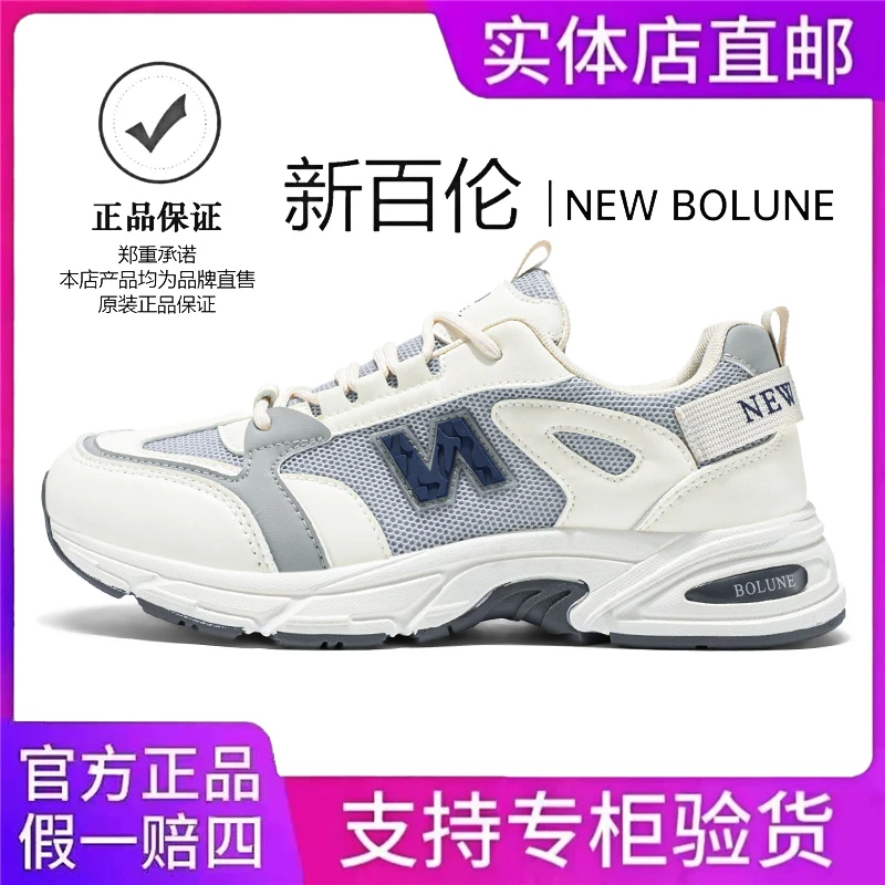 NEW BOLUNE/新百伦男鞋秋季网面透气时尚百搭潮鞋休闲跑步运动鞋