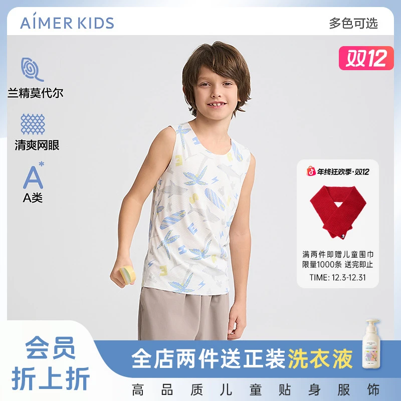 爱慕儿童洞洞系男孩背心儿童网眼打底背心夏季无袖t恤AK211H352