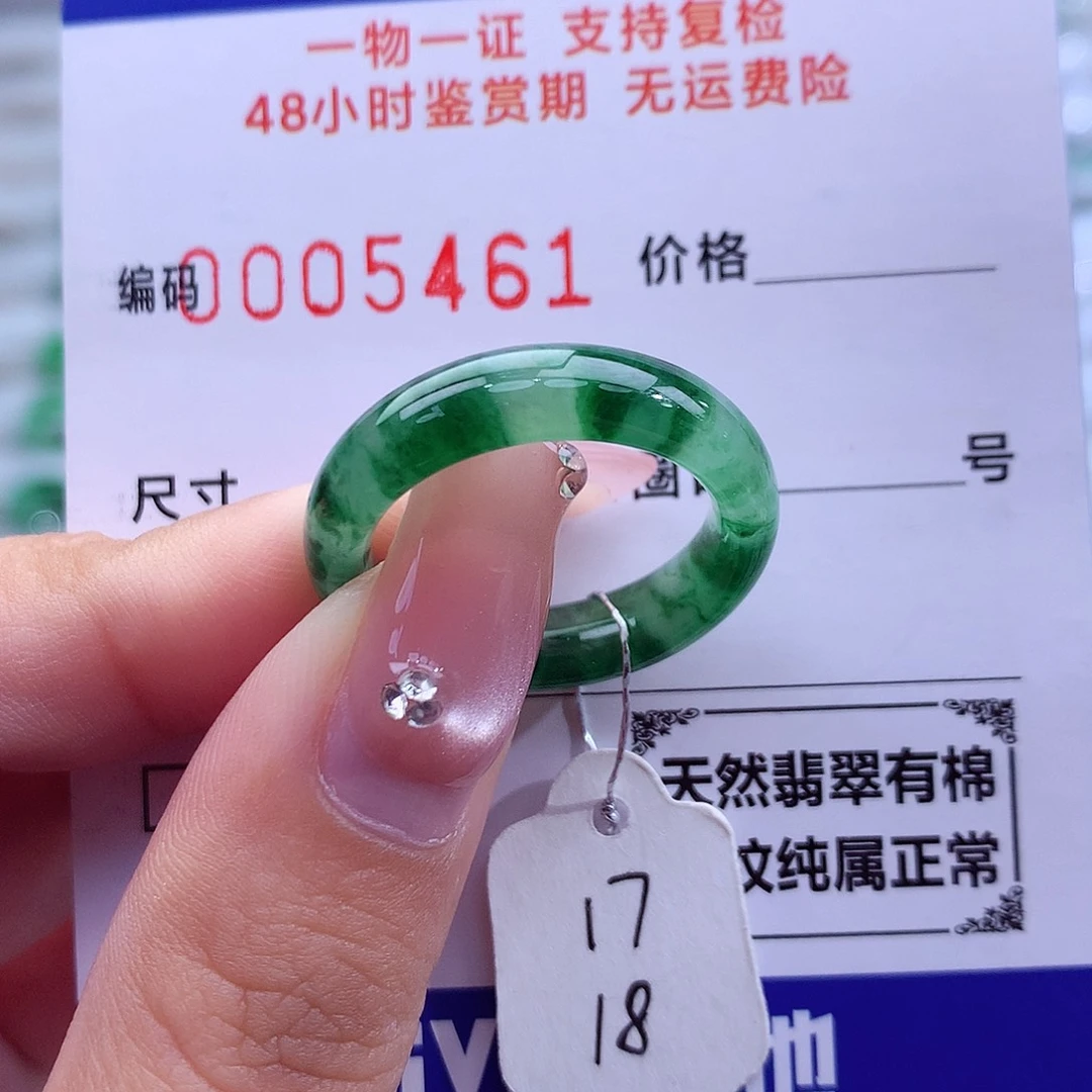 翡翠未镶嵌戒指天然