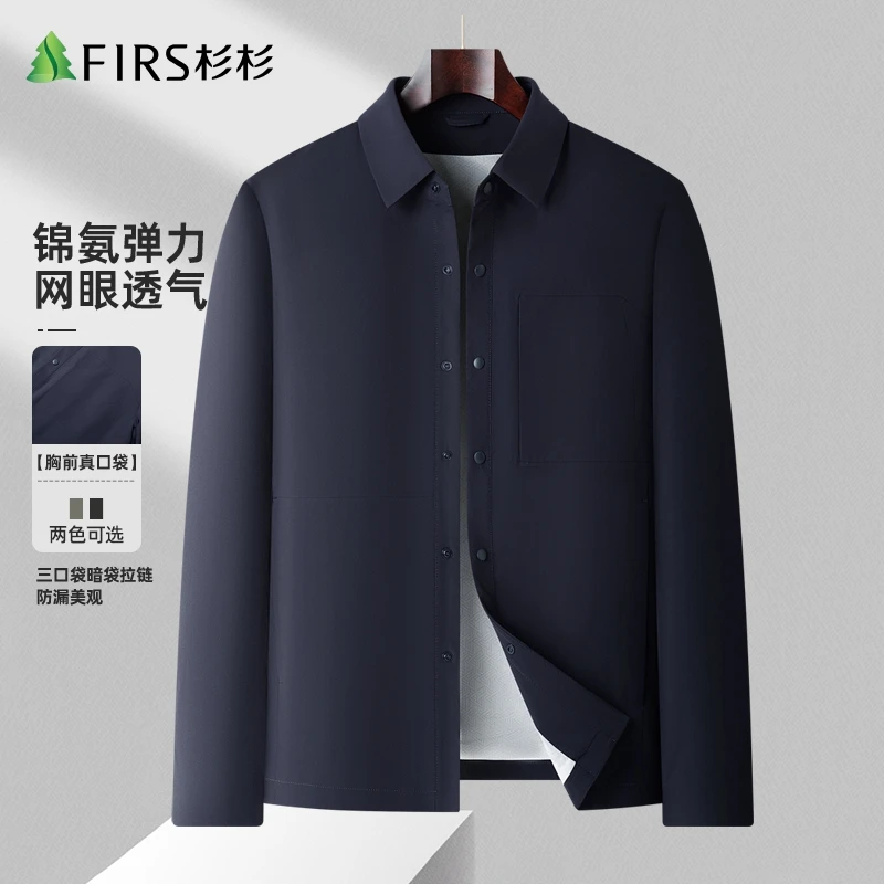 FIRS杉杉春夹克商务休闲通勤青年男士经典耐穿纽扣翻领外套干部风
