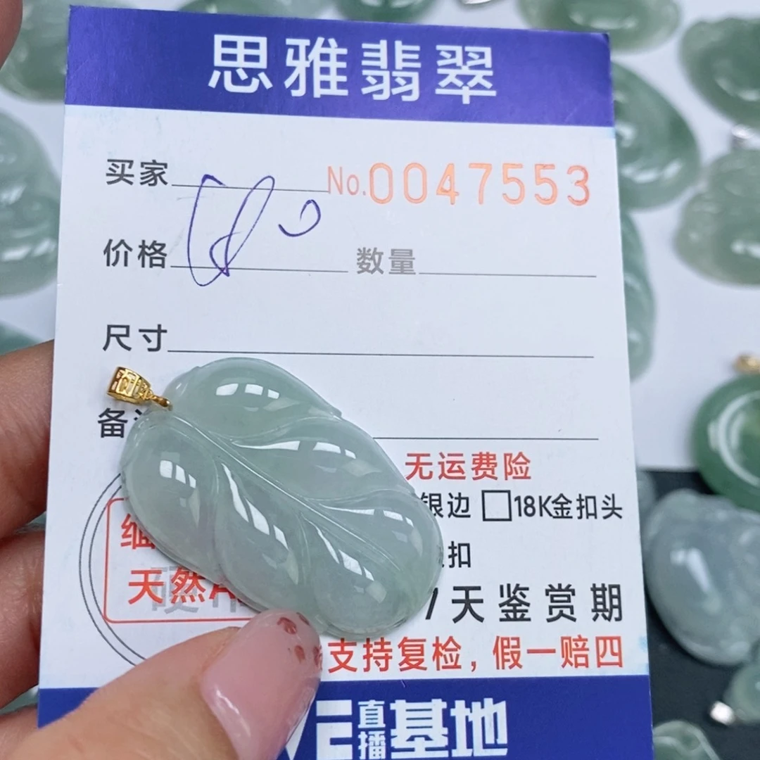 颈饰未镶嵌翡翠天然缅甸翡翠