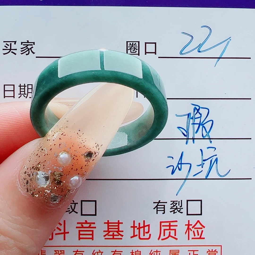 翡翠未镶嵌戒指戒圈