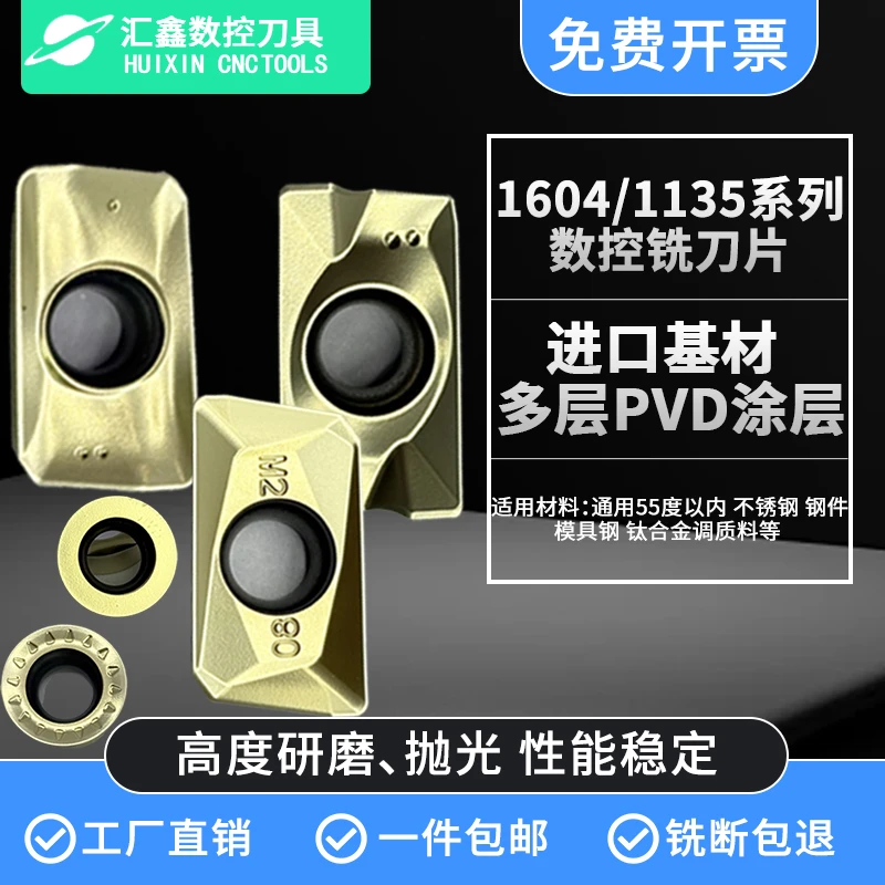 1135/1604合金铣刀粒钛合金，不锈钢，模具钢专用高硬合金铣刀粒