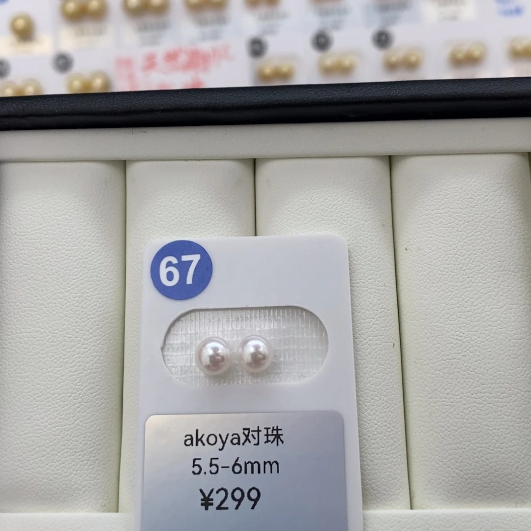 海水珍珠海水天女珠光Akoya5.5-6mm未镶嵌