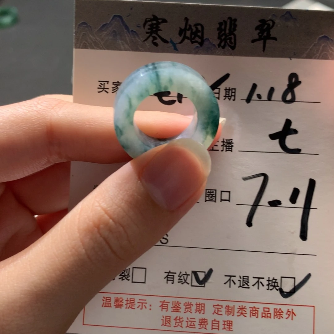 定制翡翠未镶嵌翡翠戒圈7-11 12