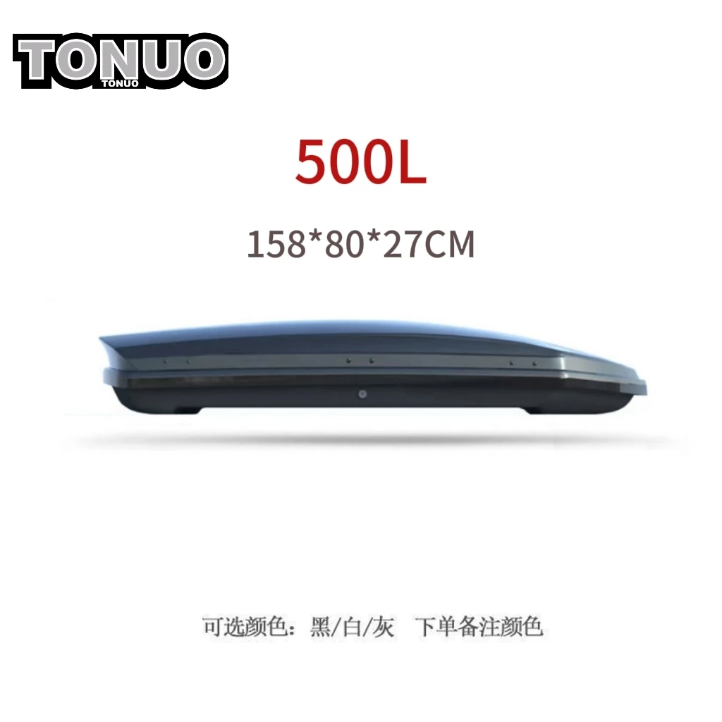 【500L超薄款车顶箱】汽车车顶行李箱SUV通用超薄大容量车载行李箱