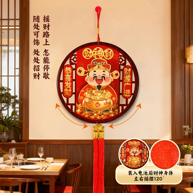 【新粉体验】财神到电动新年财神爷挂饰升级加厚款送福字挂钩