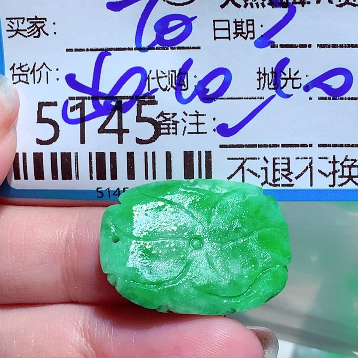 石***未镶嵌定制翡翠tyy