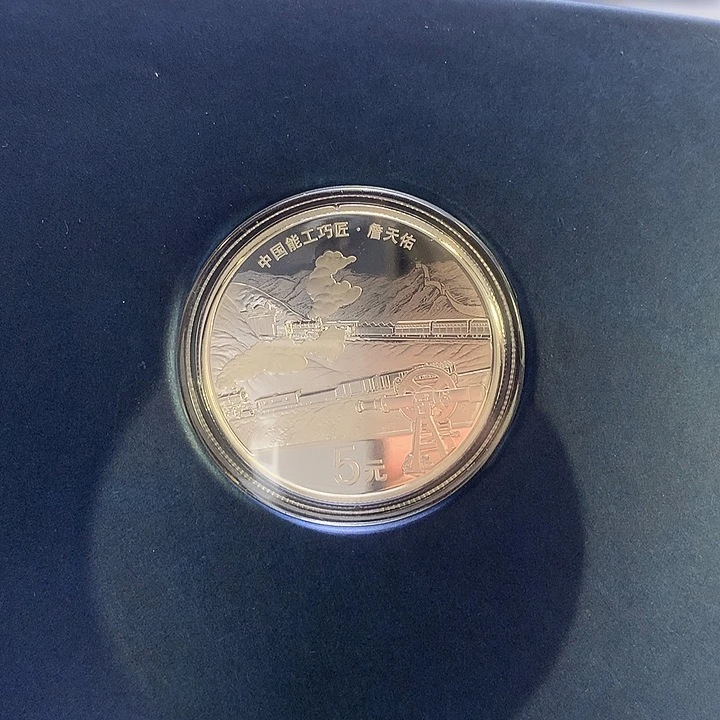 纯银能工巧匠第二组银币