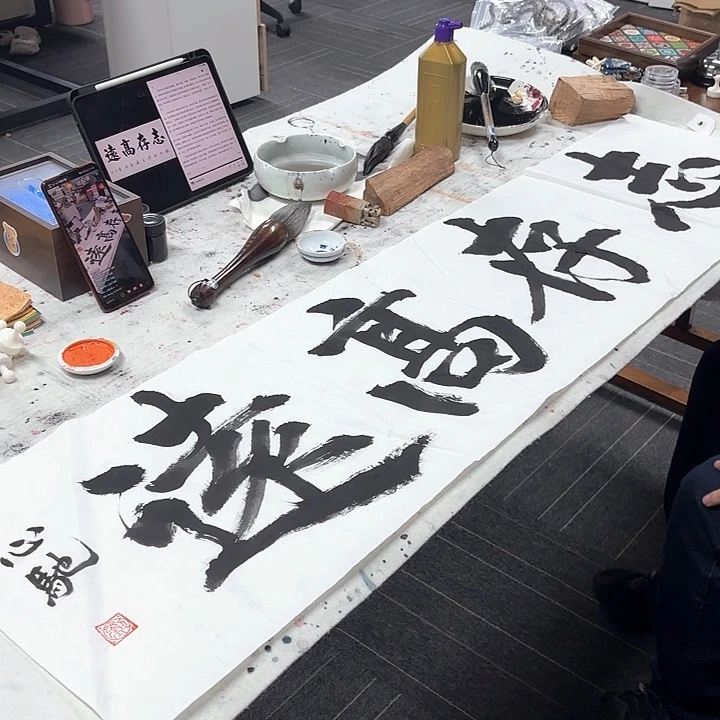 国画心驰志存高远