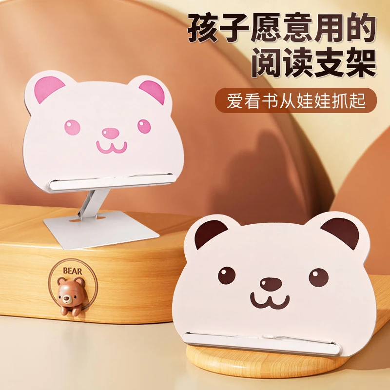 小熊桌面阅读书架儿童木制看书支架学生桌上阅读架折叠多功能书立