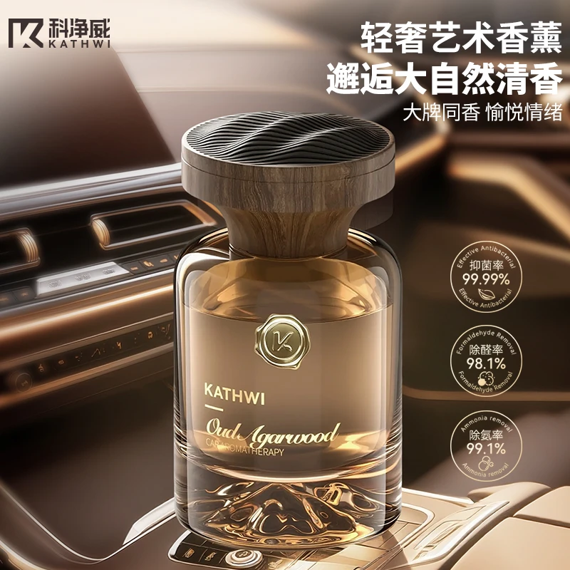 科净威【观山香薰】车载香薰香水持久淡香高级感车内家居两用去异味