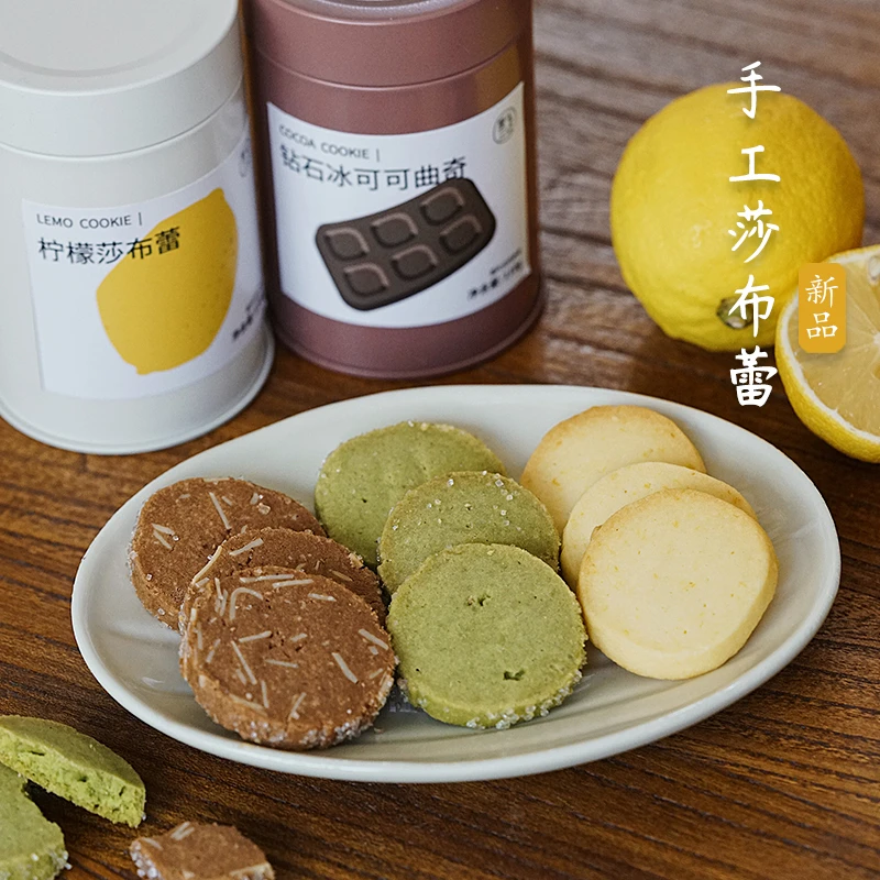 夏午三点 手工莎布蕾黄油柠檬曲奇抹茶伯爵红茶点心饼干零食送礼