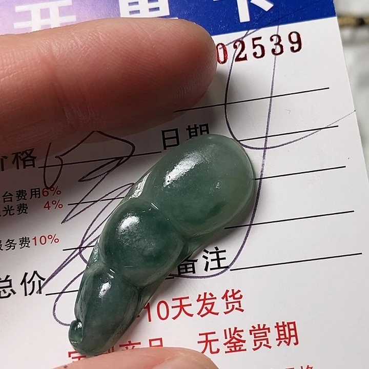 咚***。定制翡翠未镶嵌不退