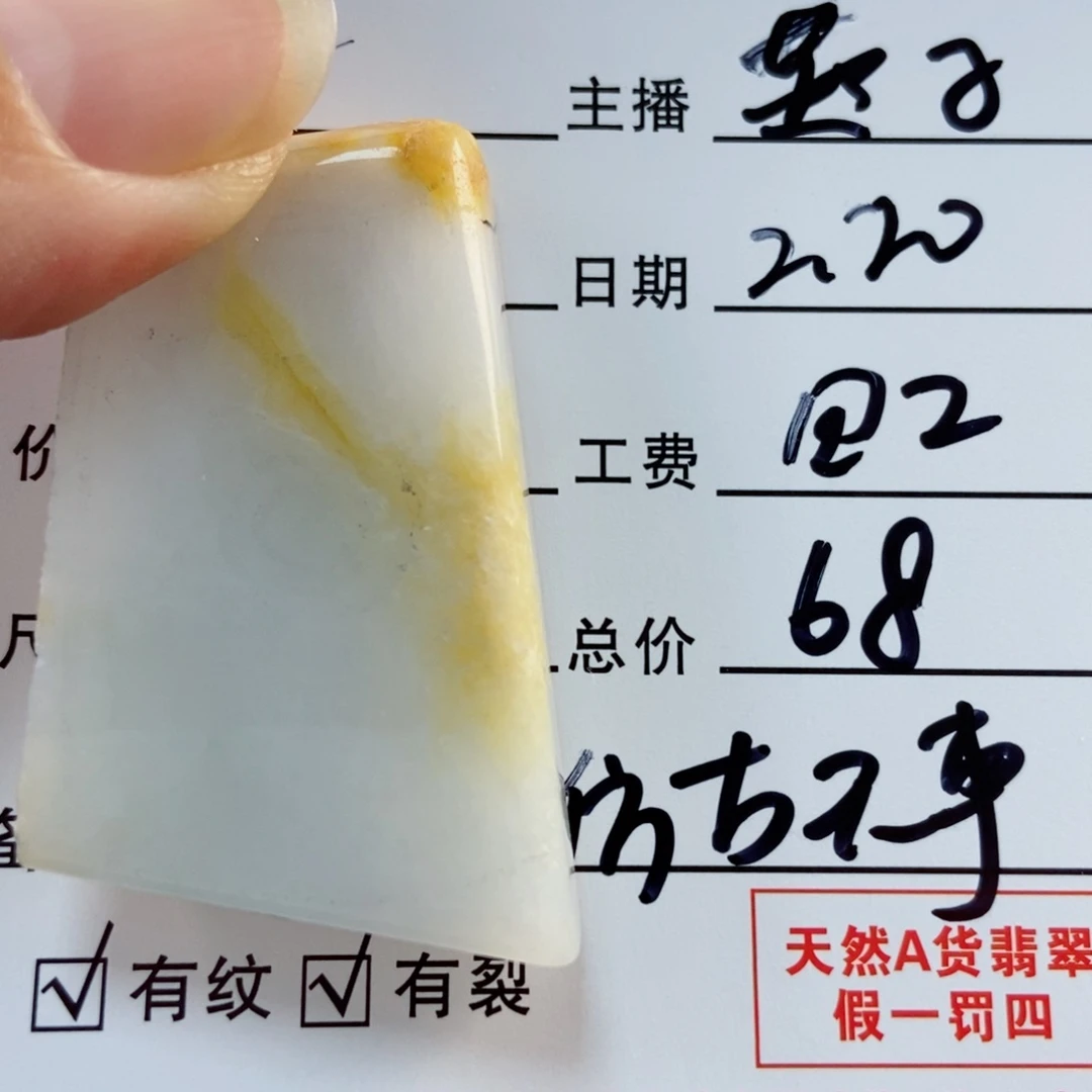 定制翡翠未镶嵌定制