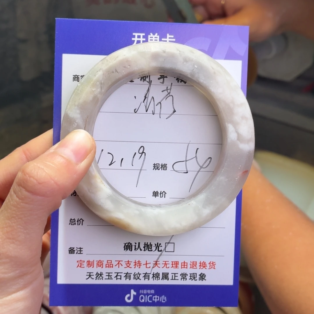 清***玟石英质玉未镶嵌手镯