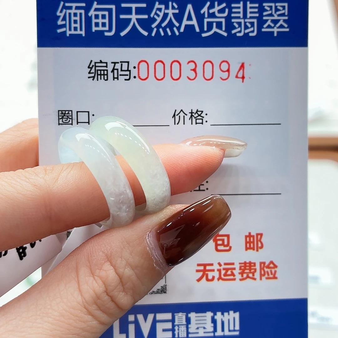 未镶嵌戒指翡翠?*天然缅甸翡翠A货圈口12买断不退