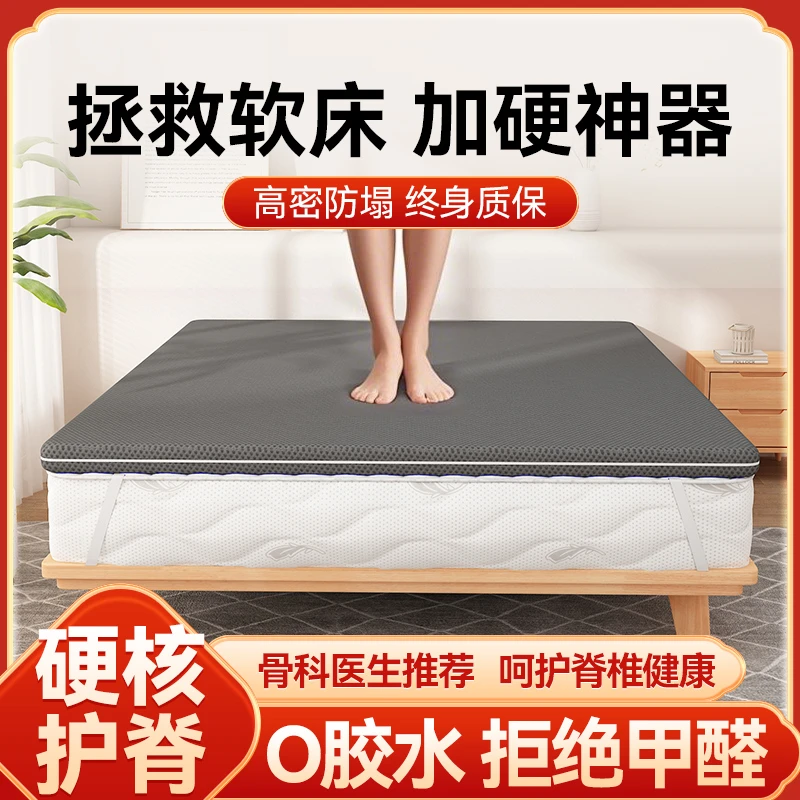 床垫加硬家用卧室硬垫特硬软床加硬垫子天然椰棕环保床垫护腰护脊