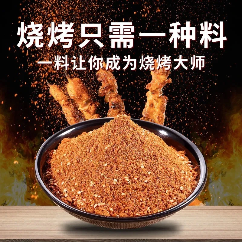 蘸料干碟蘸肉拌菜香辣开胃烧烤都可食用