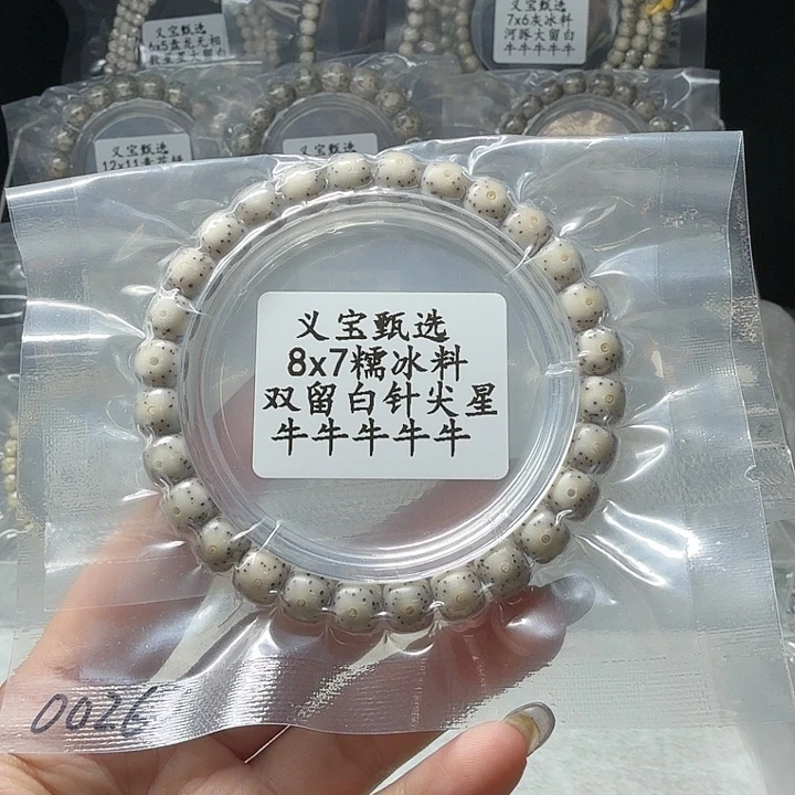 手串星月菩提888888