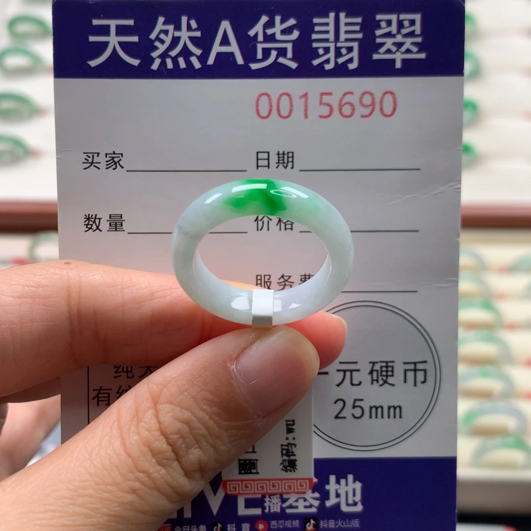 翡翠未镶嵌戒圈17-18圈口