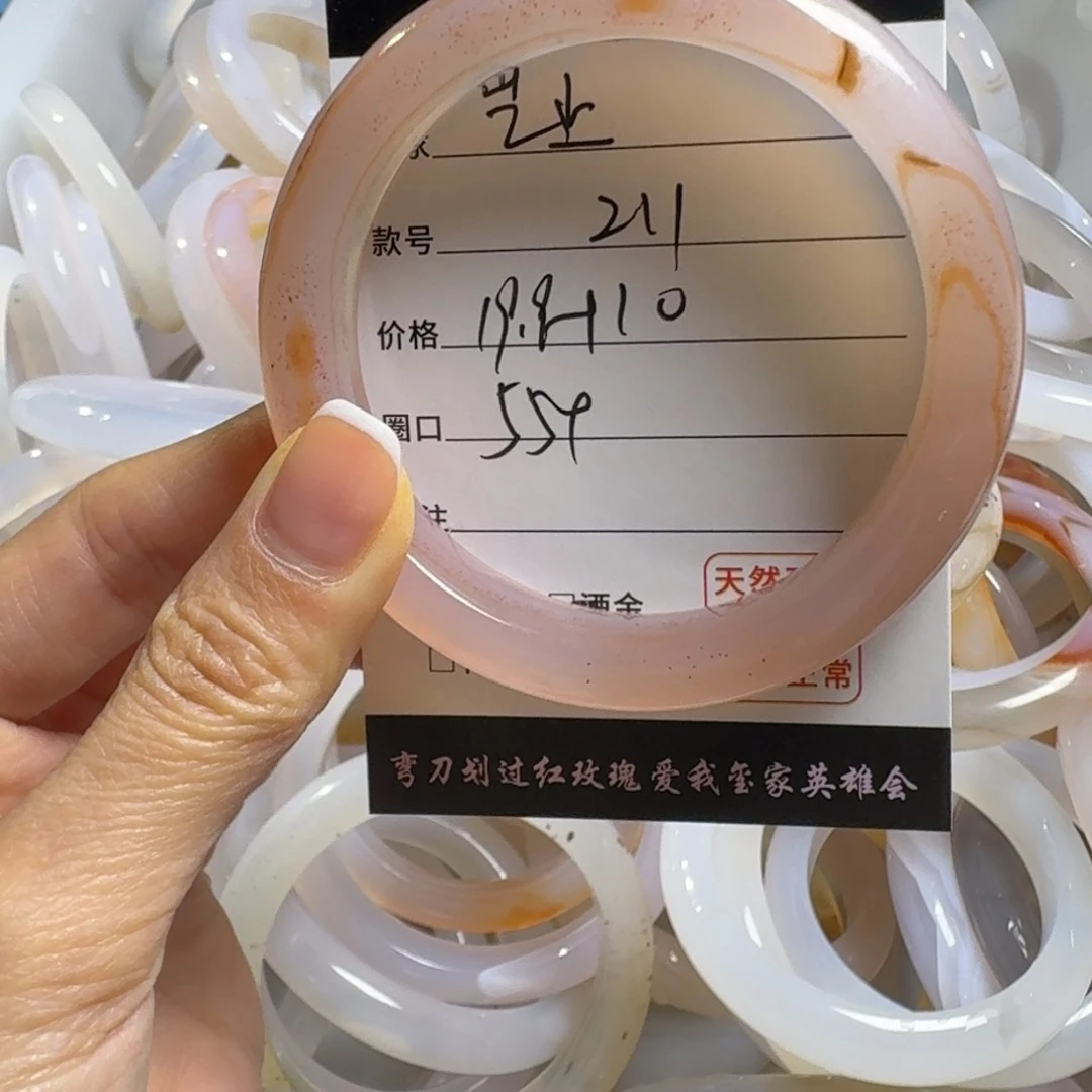 玛瑙/玉髓手镯未镶嵌岂*211