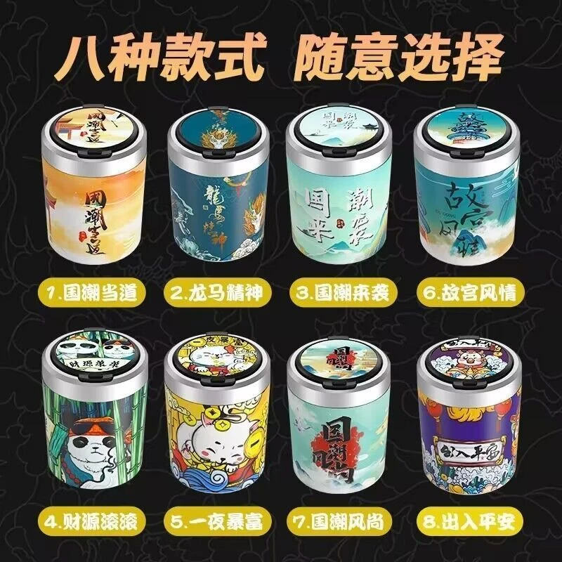 汽车载烟灰缸个性国潮网红创意多功能带灯一键开盖专用车内烟灰缸