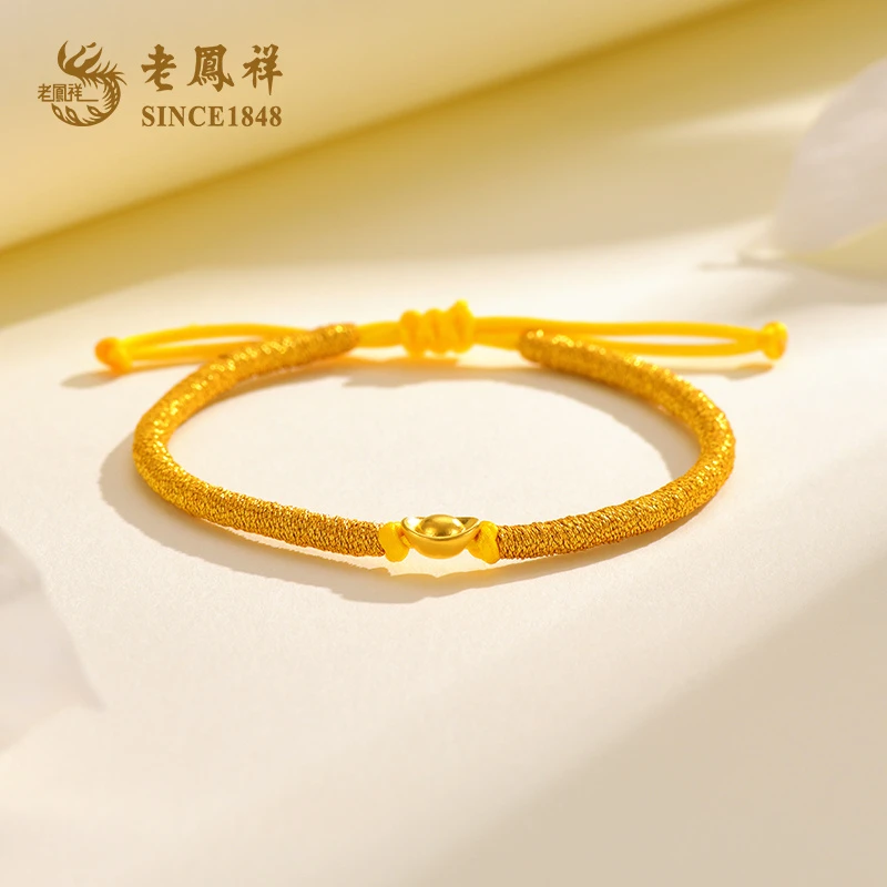 【老凤祥】金元宝足金转运珠编织手绳 #60119