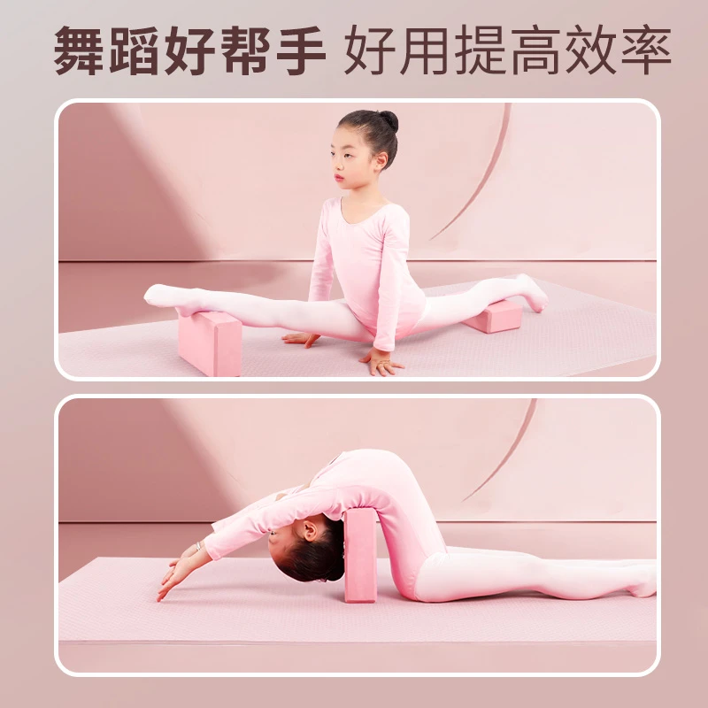 舞蹈瑜伽砖块儿童跳舞专用高密度砖中国舞女童练功辅助工具泡沫砖