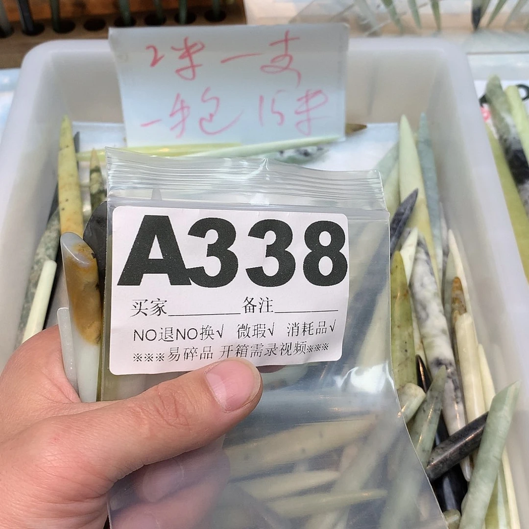 合金蛇纹石玉发饰羊****宙