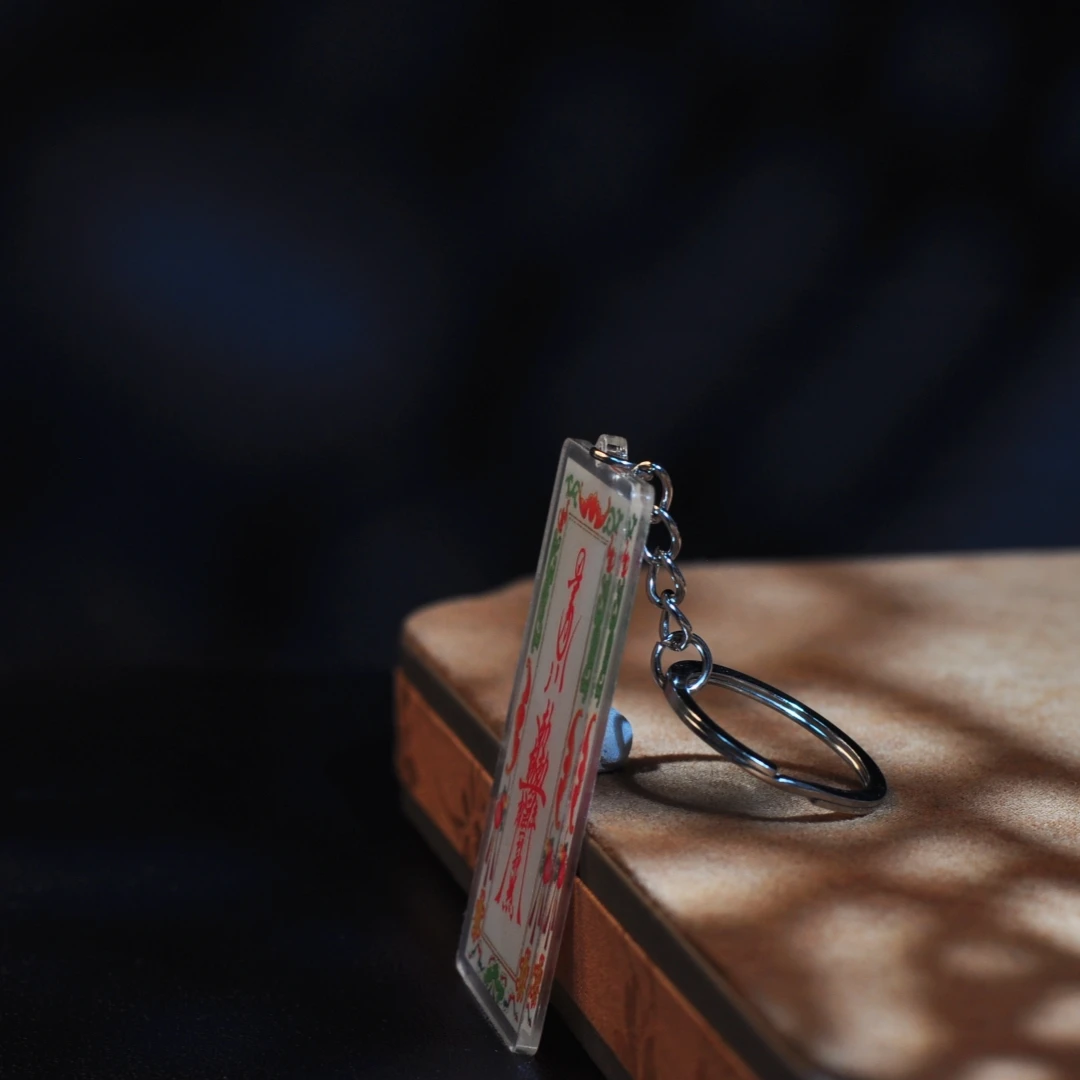 非金属亚克力吊坠 【龙老板】百解消Z随身挂挂件吊坠A1090353