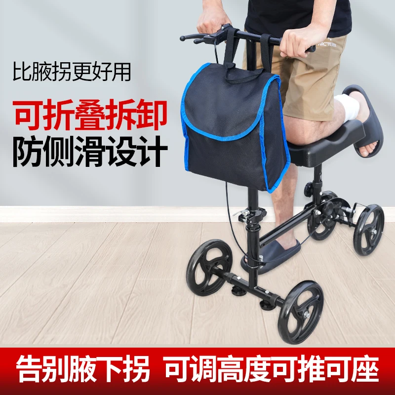 迈因德尔骨折助行车脚骨折了走路神器脚踝助力行走辅助康复代步车