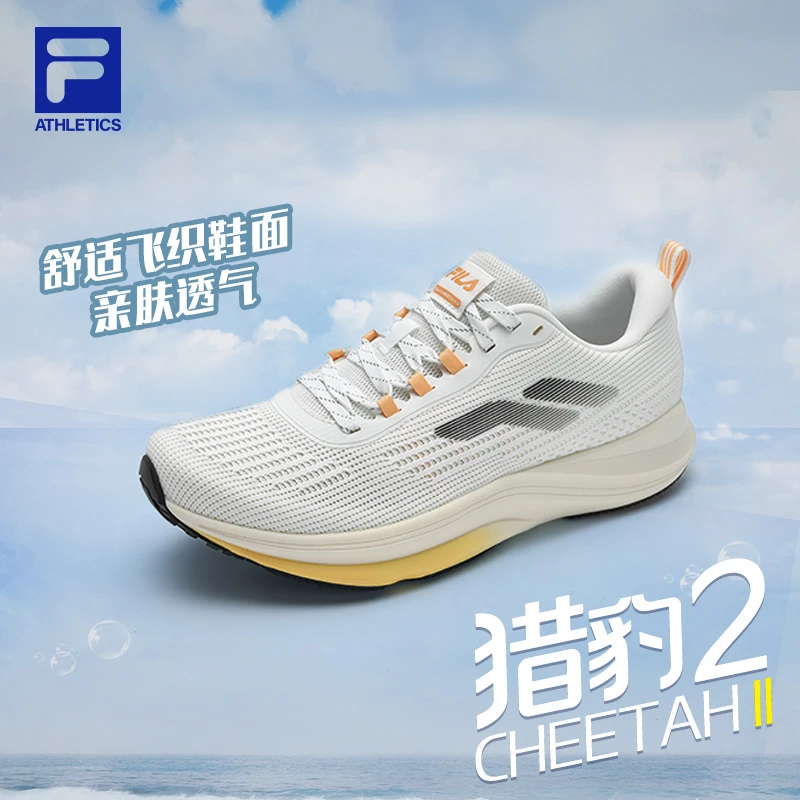 Fila/斐乐【猎豹2】Fila/斐乐男鞋透气软弹运动路跑鞋A12M521127