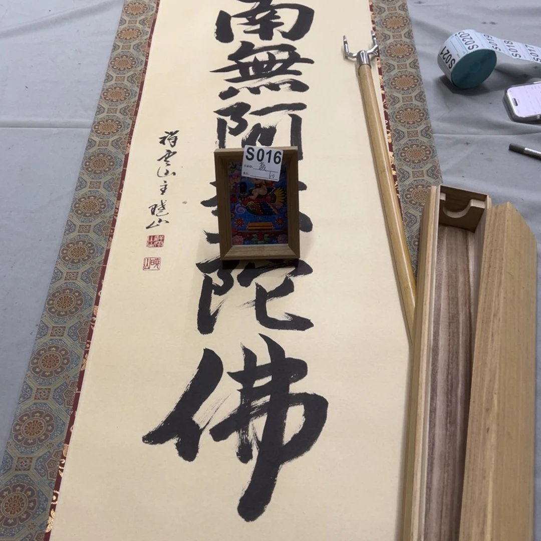 国画?**心手绘临摹书法挂轴