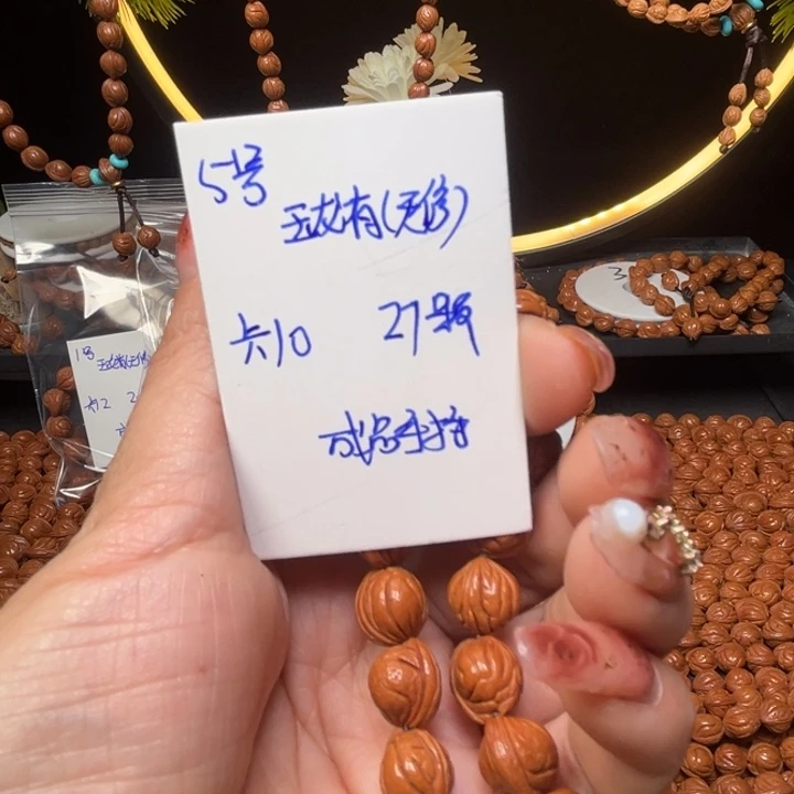 吊坠桃核玉龙脊桃核