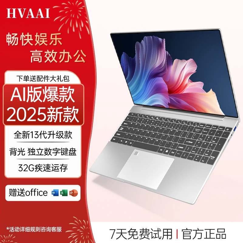 HVAAI新品AI超薄笔记本电脑全新原装国行正品游戏电竞高清商务本