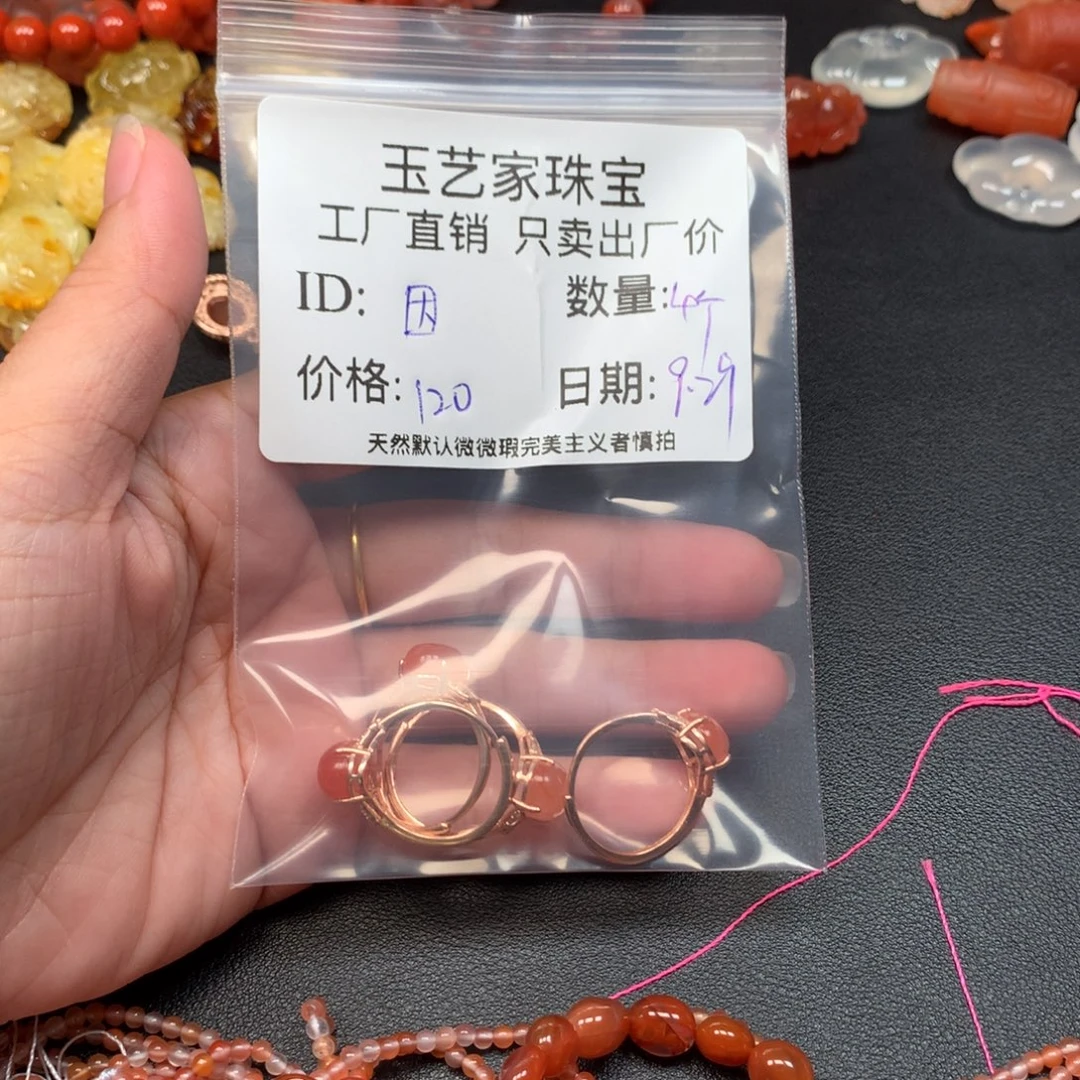 因***你南红玛瑙未镶嵌手链